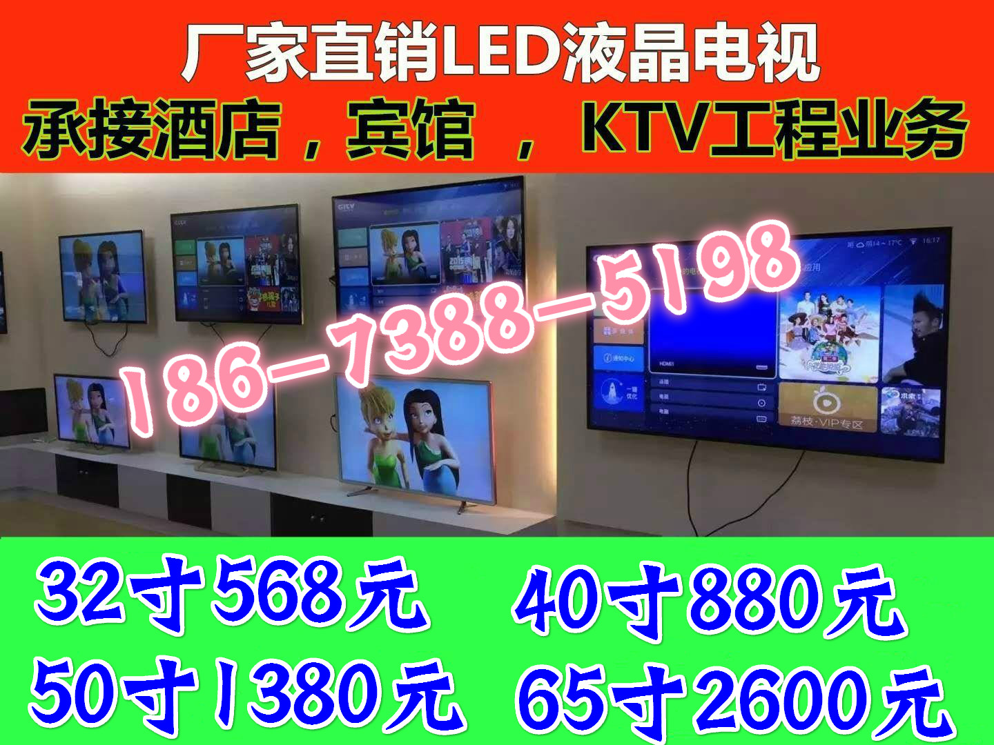 55寸液晶电视批发厂家直销4K高清智能超薄防爆电视图片