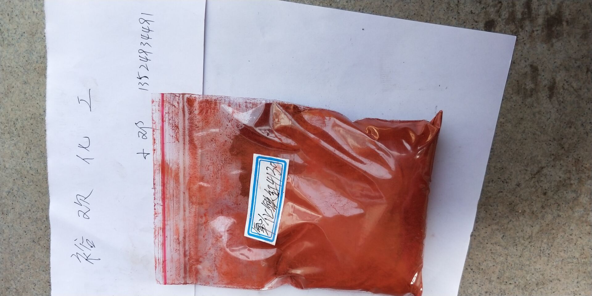 拜耳樂(lè)鐵紅4130無(wú)機(jī)顏料圖片