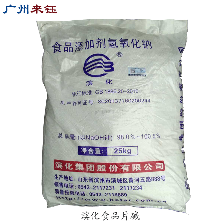 食品級片堿圖片