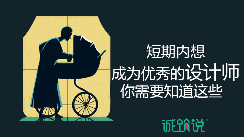 誠(chéng)筑說(shuō)天津室內(nèi)設(shè)計(jì)培訓(xùn)圖片