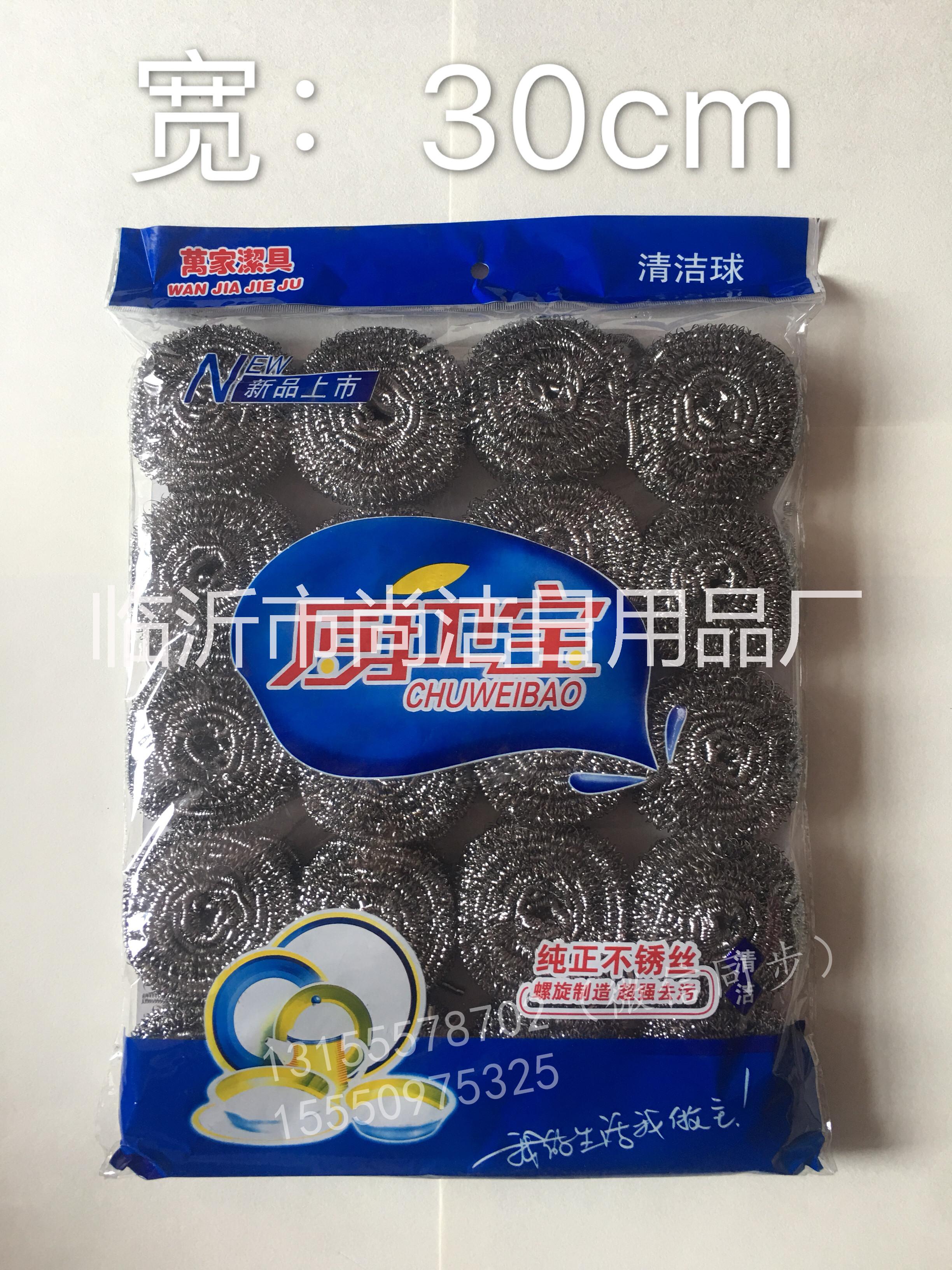 清潔球 臨沂鋼絲球 A-2015圖片