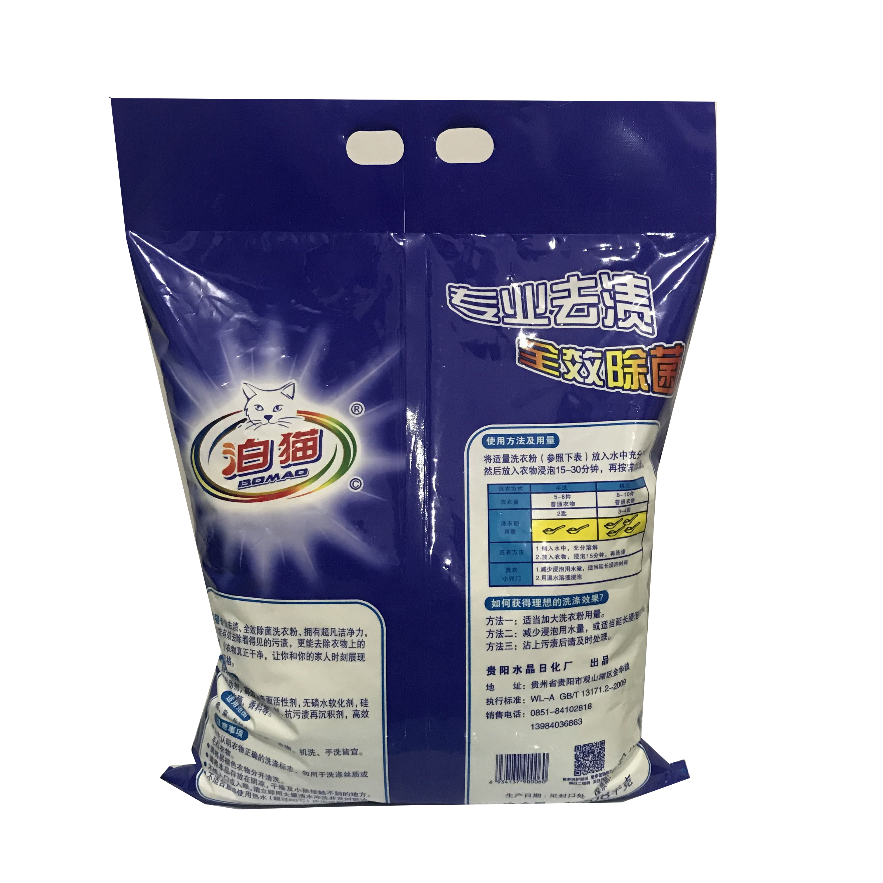 洗衣粉圖片/洗衣粉樣板圖 (2)