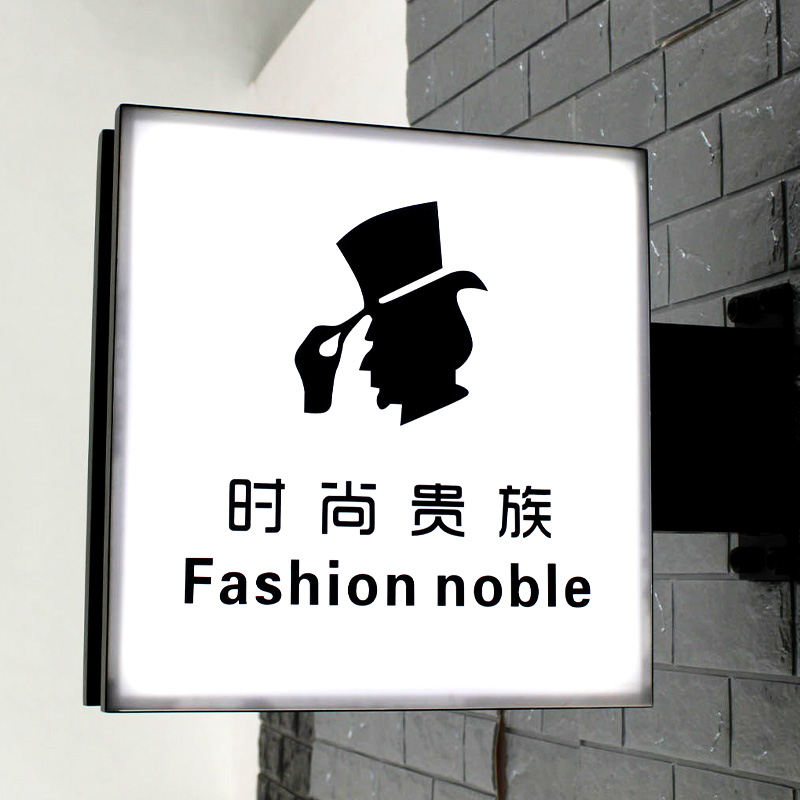 店鋪燈箱圖片/店鋪燈箱樣板圖 (3)