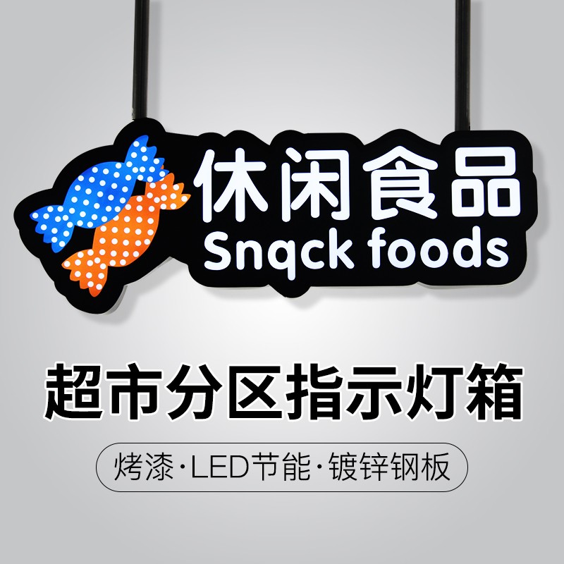 分區(qū)燈箱圖片/分區(qū)燈箱樣板圖 (2)