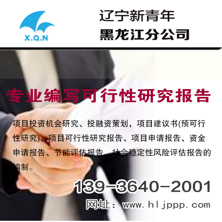1萬(wàn)噸水泥助磨劑項(xiàng)目可行性研究報(bào)告