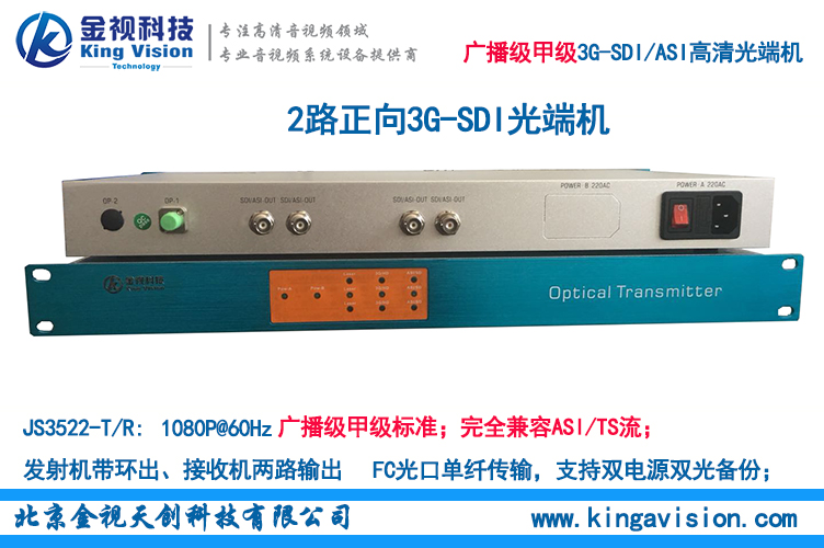 4路双向SDI光端机4路双向SDI光端机4路双向3G-SDI信号传输，1路双向数据,SDI高清光端机