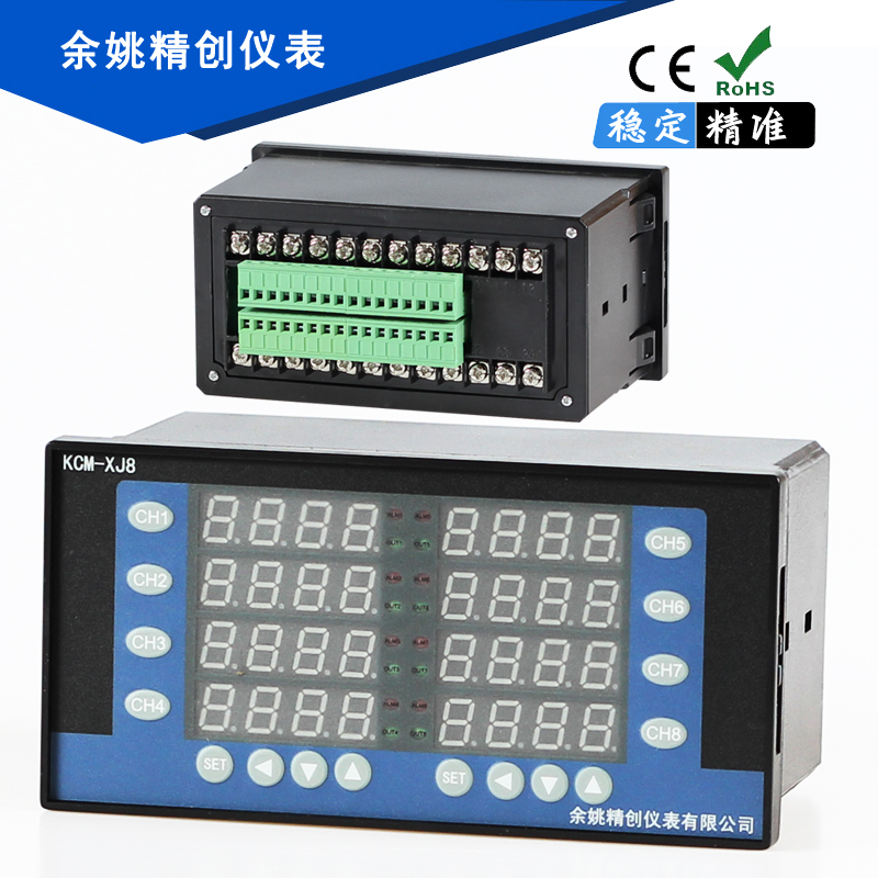 八路溫控儀表PID控制可帶通訊KCM-XJ8