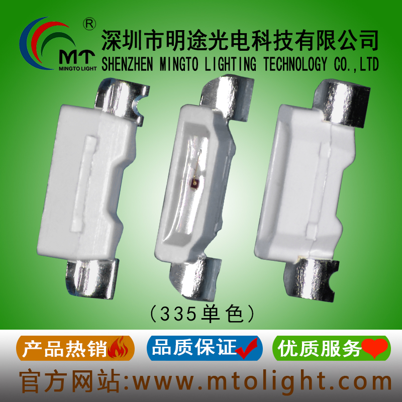 335冷白高顯指側(cè)面發(fā)光335白LED燈珠明途光電