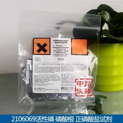 活性磷試劑圖片