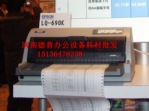 鄭州愛普生出庫入庫單針式打印機代