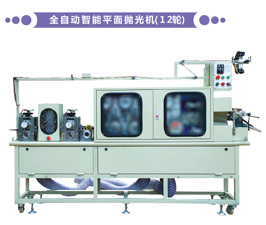 金屬拉鏈拋光機(jī)_金屬拉鏈牙面拋光機(jī)_巨力拉鏈機(jī)械拉鏈拋光設(shè)備|具力Y牙拉鏈拋光機(jī)|普通牙拉鏈拋光機(jī)