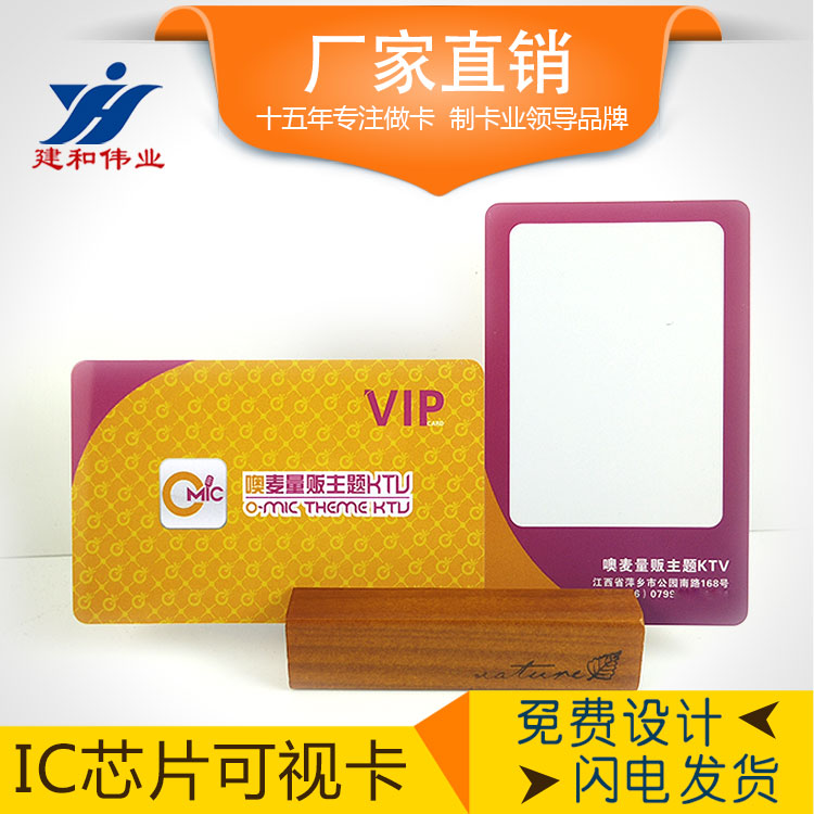 高檔會(huì)員可視卡 視窗卡圖片