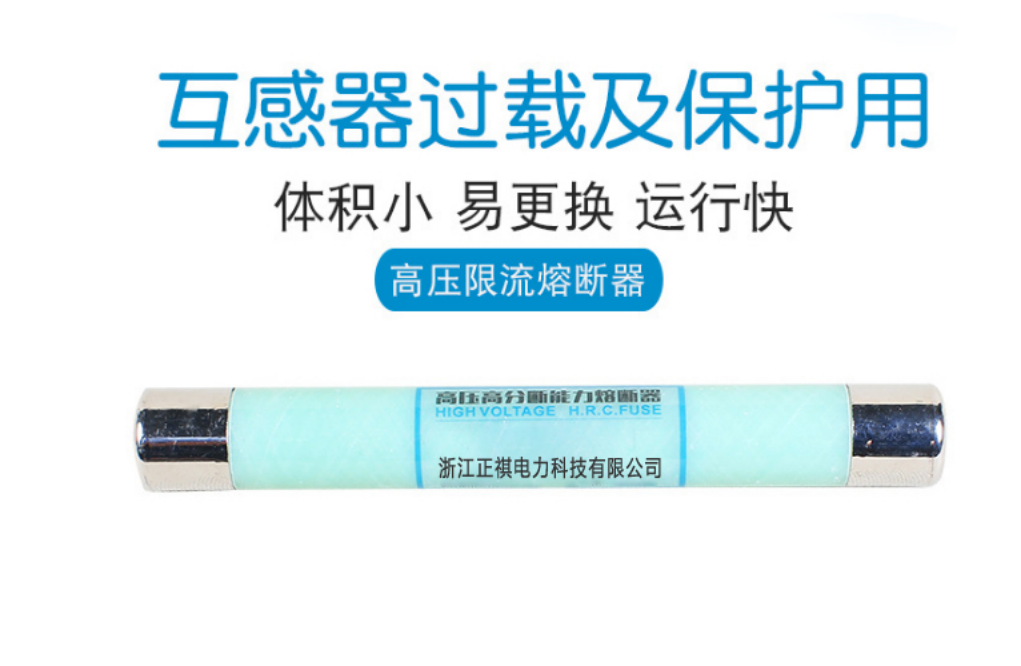 熔斷器圖片/熔斷器樣板圖 (4)