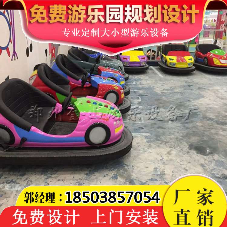 碰碰車圖片/碰碰車樣板圖 (3)