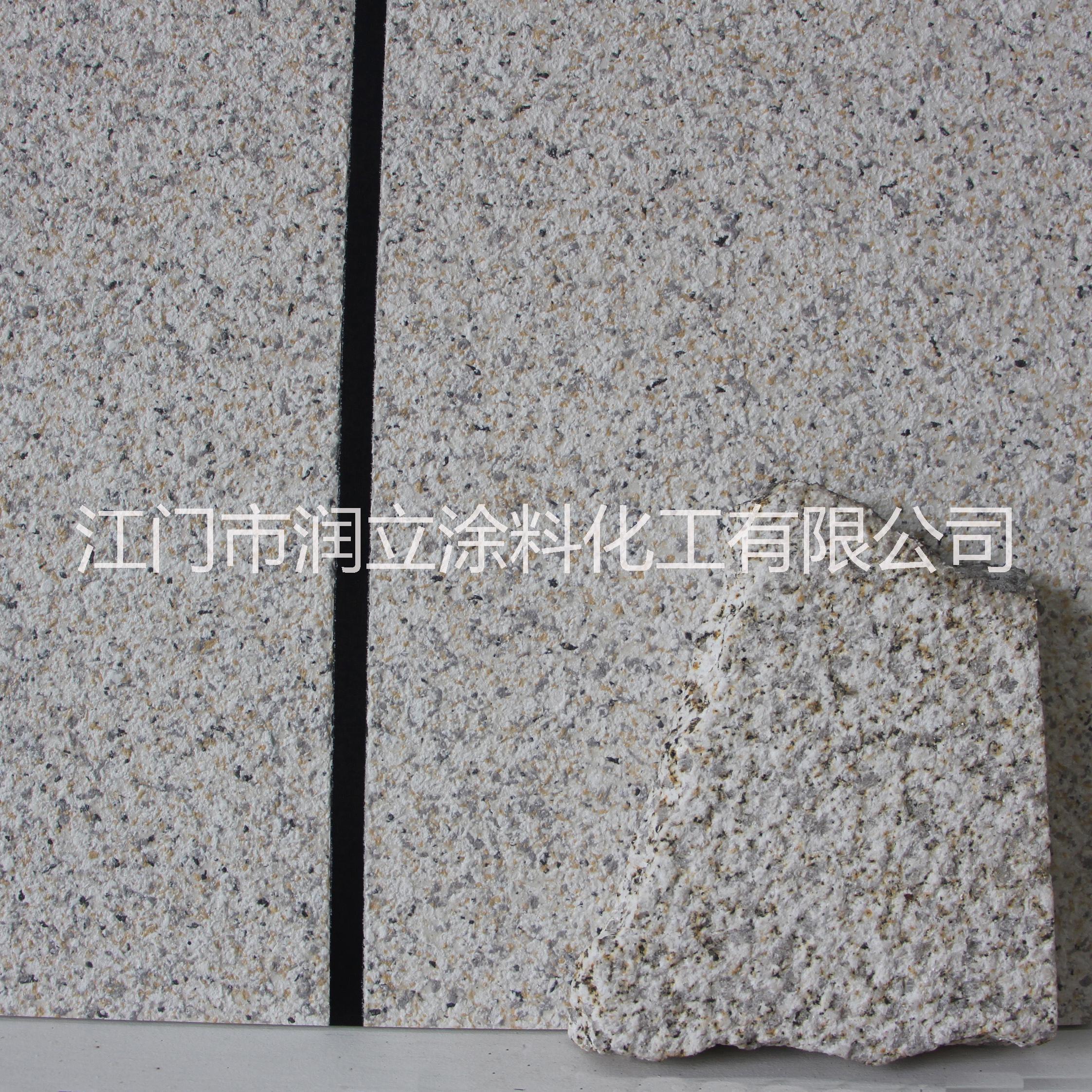 潤立新材臻彩石涂料|花崗巖多彩漆臻彩石|水包砂仿石漆多彩漆