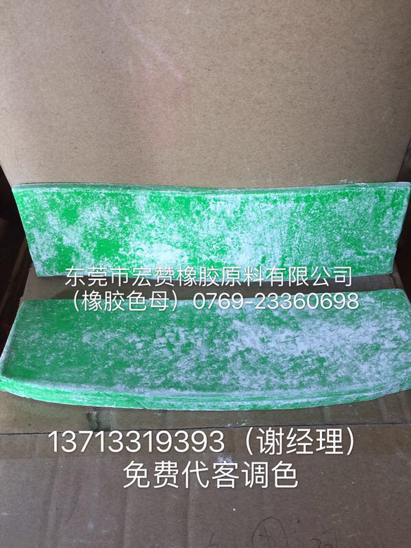 色母片圖片/色母片樣板圖 (1)