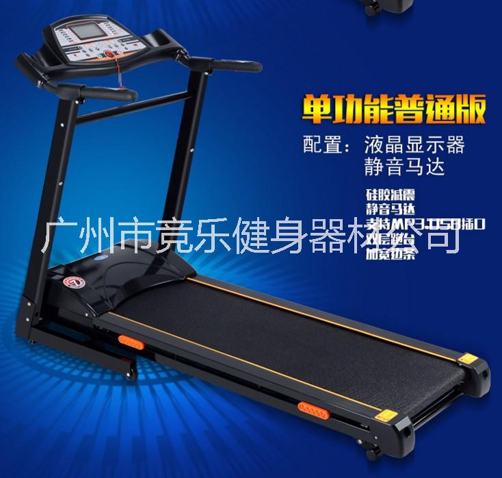 多功能家用折疊電動(dòng)跑步機(jī)