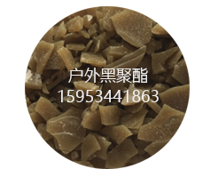 聚酯樹脂圖片/聚酯樹脂樣板圖 (2)