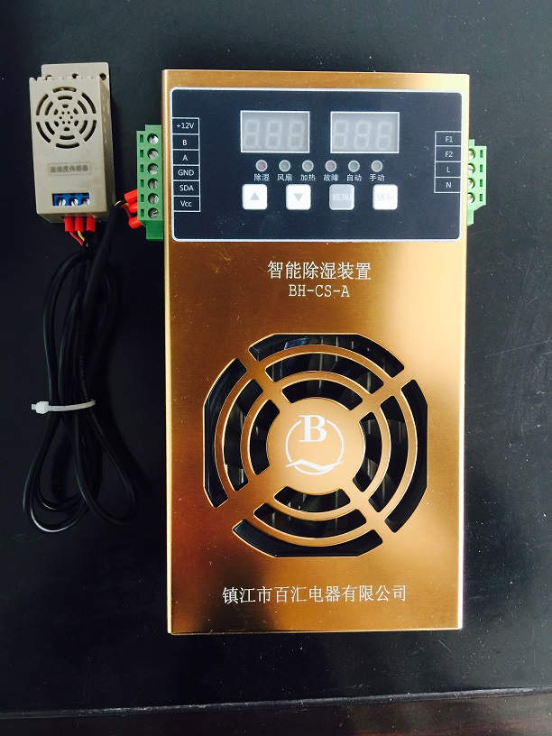 智能除濕裝置BH-CS-A