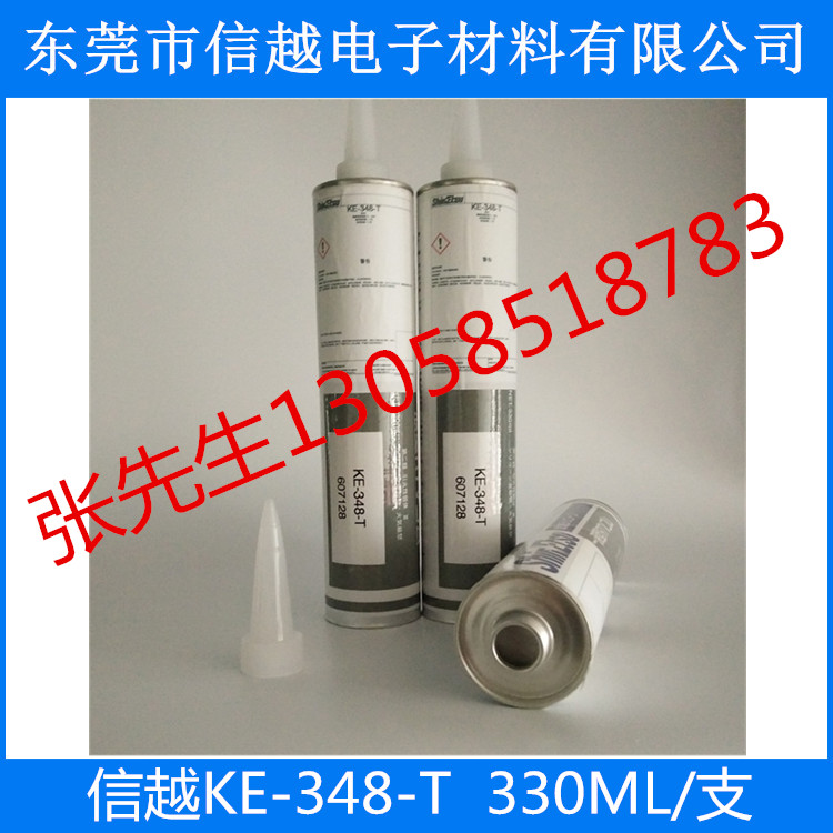 信越硅膠圖片/信越硅膠樣板圖 (1)