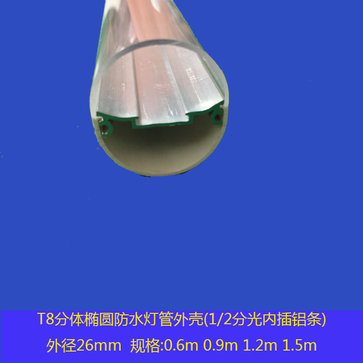 新視覺(jué)T8透明防水套件圖片/新視覺(jué)T8透明防水套件樣板圖 (2)