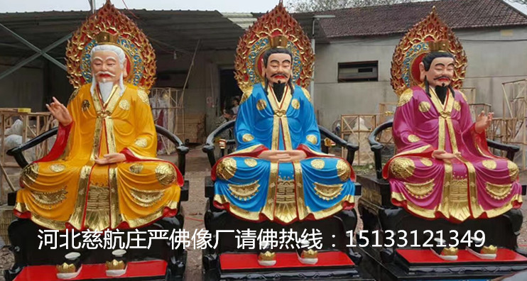 道教三清神像彩绘玻璃钢厂家批发 元始天尊道德天尊灵宝天尊树脂彩绘神像三清生产厂家 道教三清彩绘精品现货低价批发