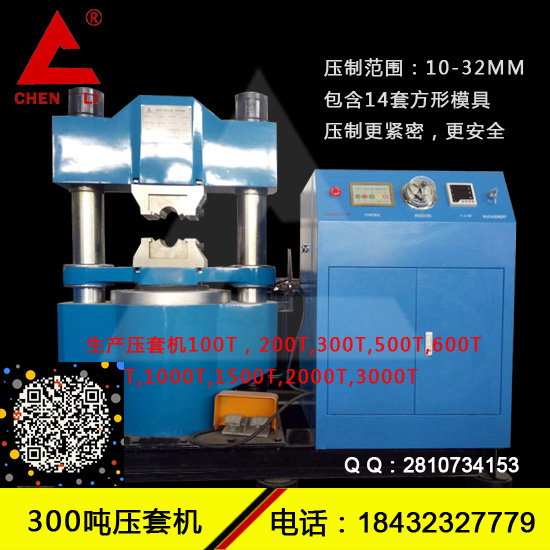鋼絲繩插套機(jī)圖片/鋼絲繩插套機(jī)樣板圖 (3)