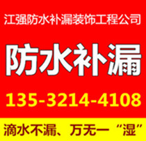 供应东莞哪里有专业做地下室防水补漏的公司，哪里有地下室防水补漏公司？