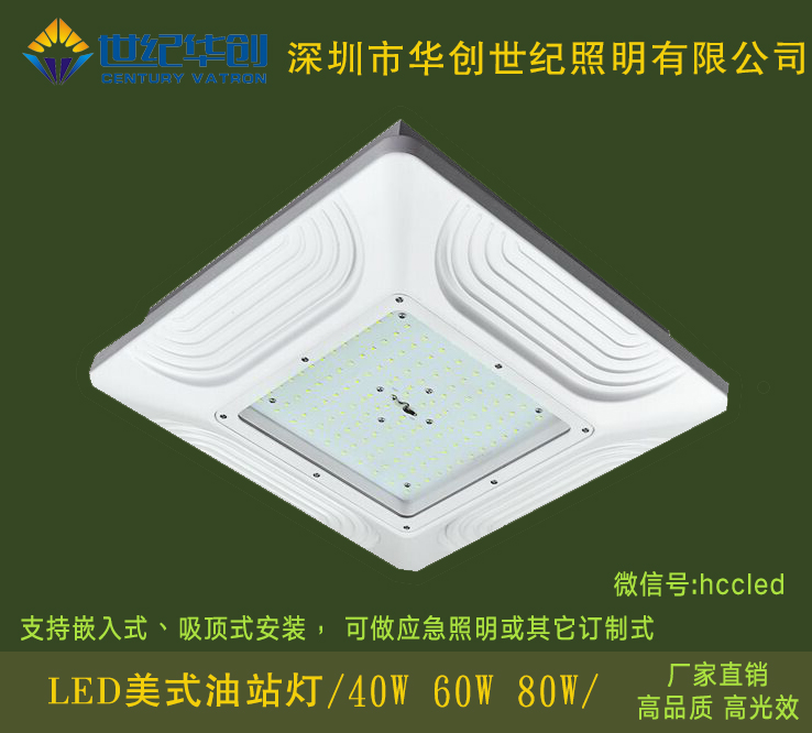 LED美式油站燈防爆燈圖片