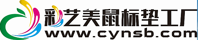 英雄聯(lián)盟游戲鼠標墊定做批發(fā)價格  鼠標墊 雷蛇鼠標墊 鼠標墊怎么洗