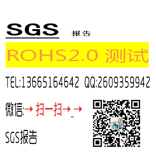 太倉(cāng)不銹鋼ROHS檢測(cè)圖片