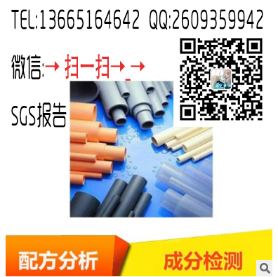ROHS檢測(cè)圖片/ROHS檢測(cè)樣板圖 (3)