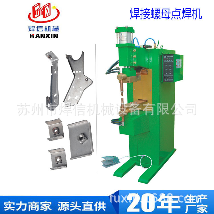DTN-80自動(dòng)螺母點(diǎn)焊機(jī)不銹鋼圖片