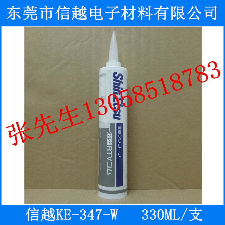 信越硅膠KE-347-W圖片/信越硅膠KE-347-W樣板圖 (4)