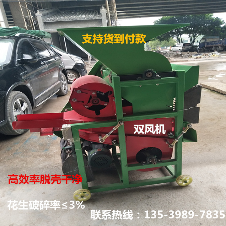 農(nóng)用小型花生脫殼機 花生剝殼機圖片