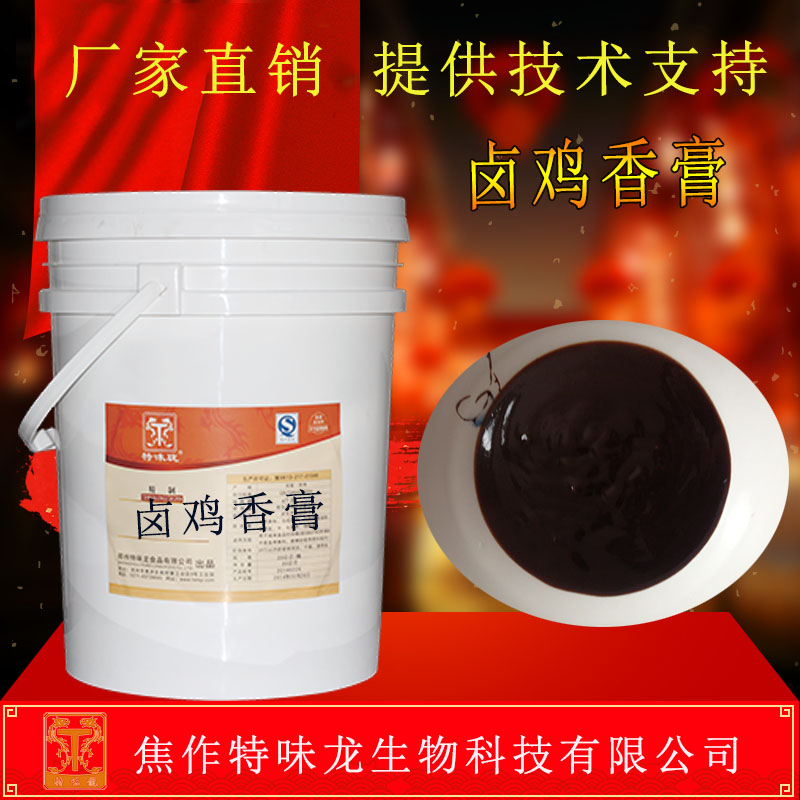 鹵雞香膏 鹵雞肉配方香料 鹵肉香精 生產(chǎn)廠家
