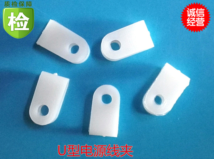 U形電源線夾 U形U形電源線夾
