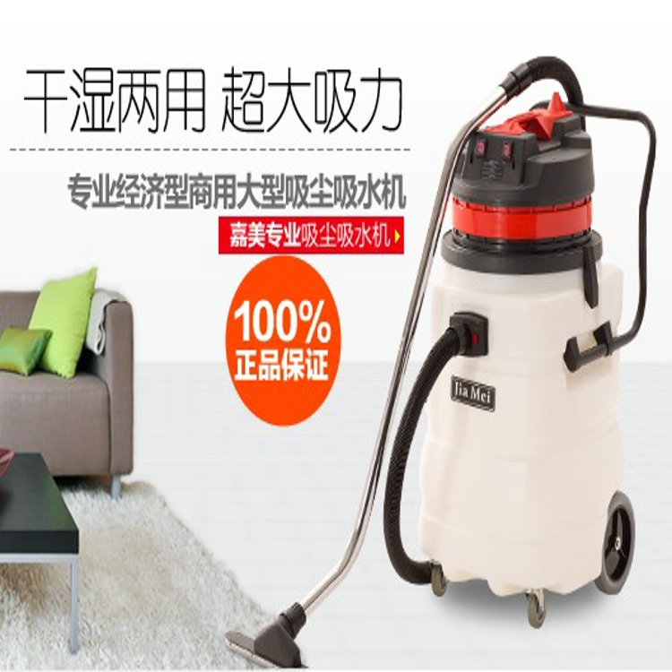 BF583A嘉美吸塵吸水機圖片