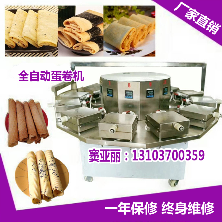 河南全自動(dòng)蛋卷機(jī)圖片