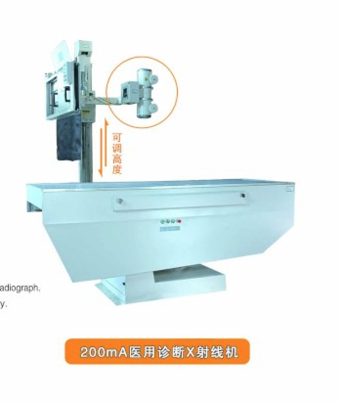 供应 200mA医用诊断X射线机图片