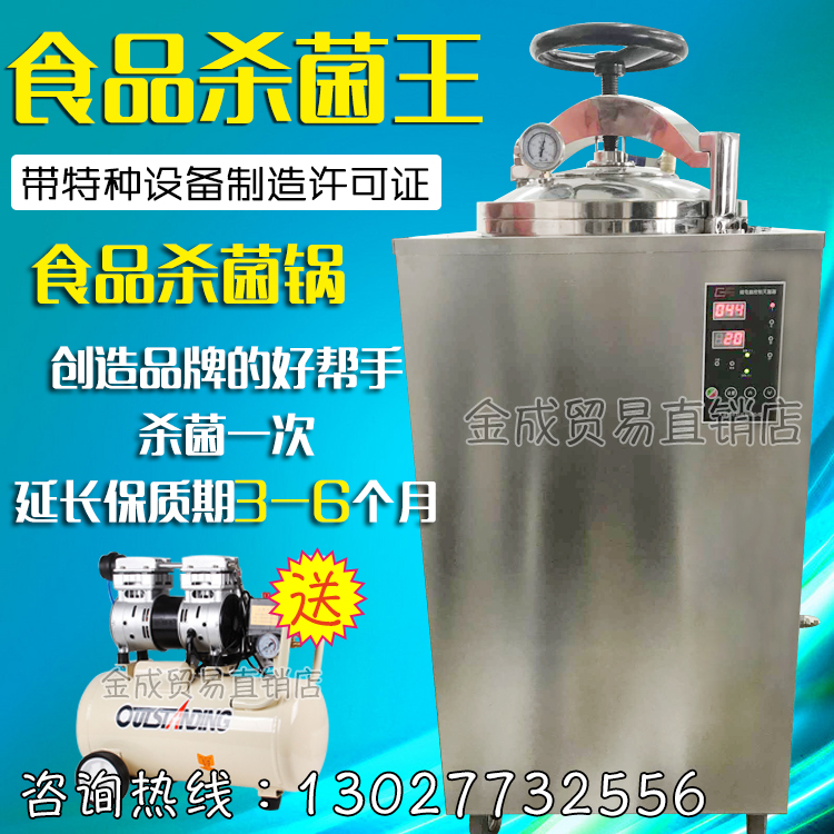 反壓高溫蒸煮鍋高壓滅菌鍋真空食品圖片