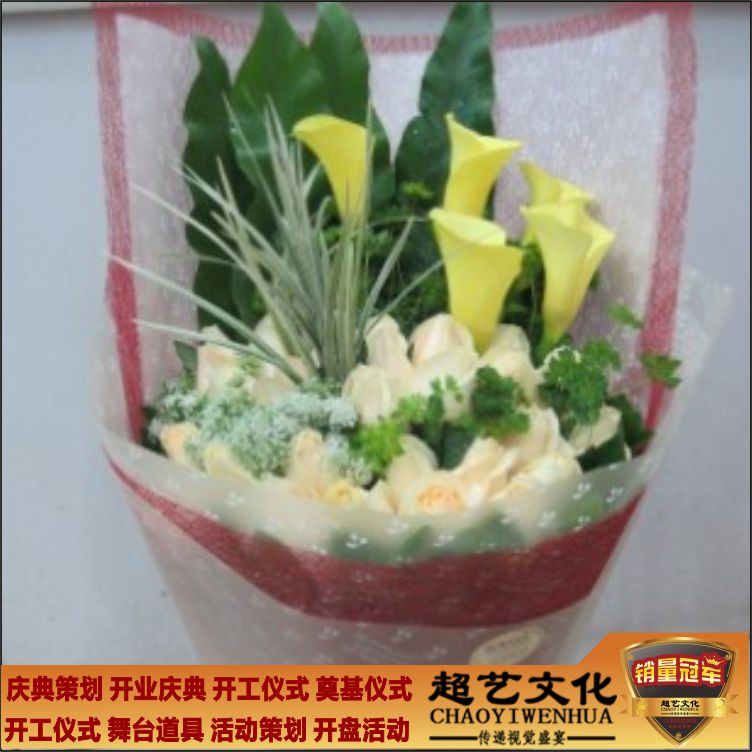 泸州鲜花花束嘉宾送花会议花束鲜花图片