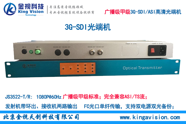 1路SDI高清光端机1路3G-SDI信号传输,带1路反向数据