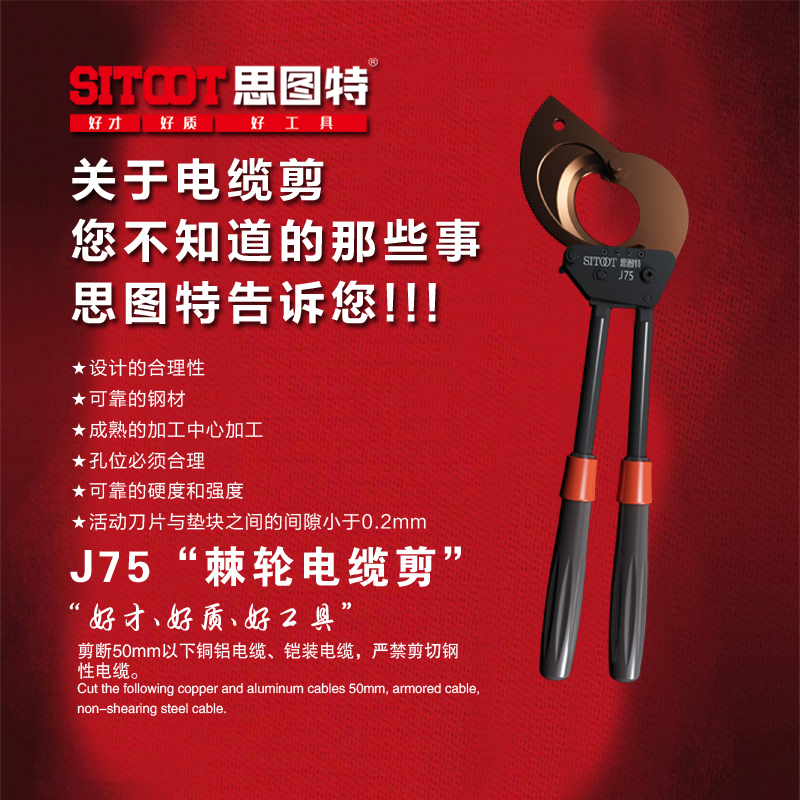 機(jī)械電纜剪圖片/機(jī)械電纜剪樣板圖 (2)