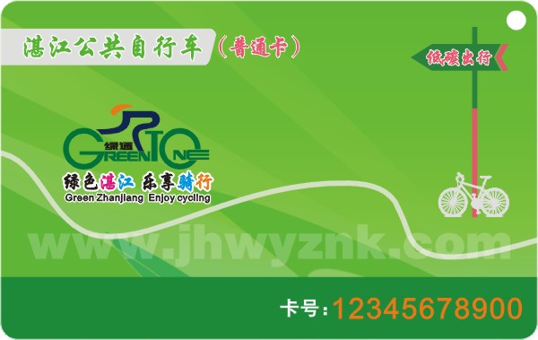 IC會員卡 印刷芯片卡 智能卡圖片/IC會員卡 印刷芯片卡 智能卡樣板圖 (2)