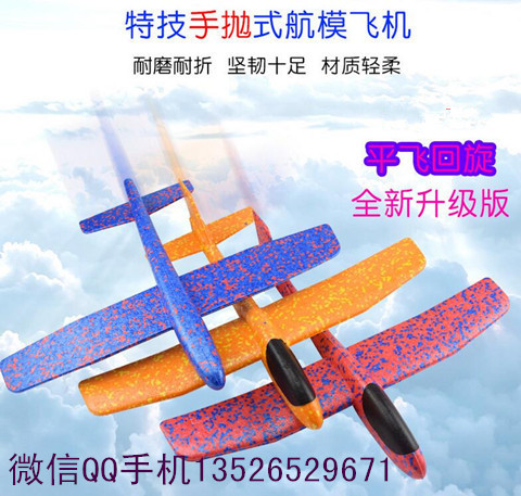 滑翔機圖片/滑翔機樣板圖 (4)
