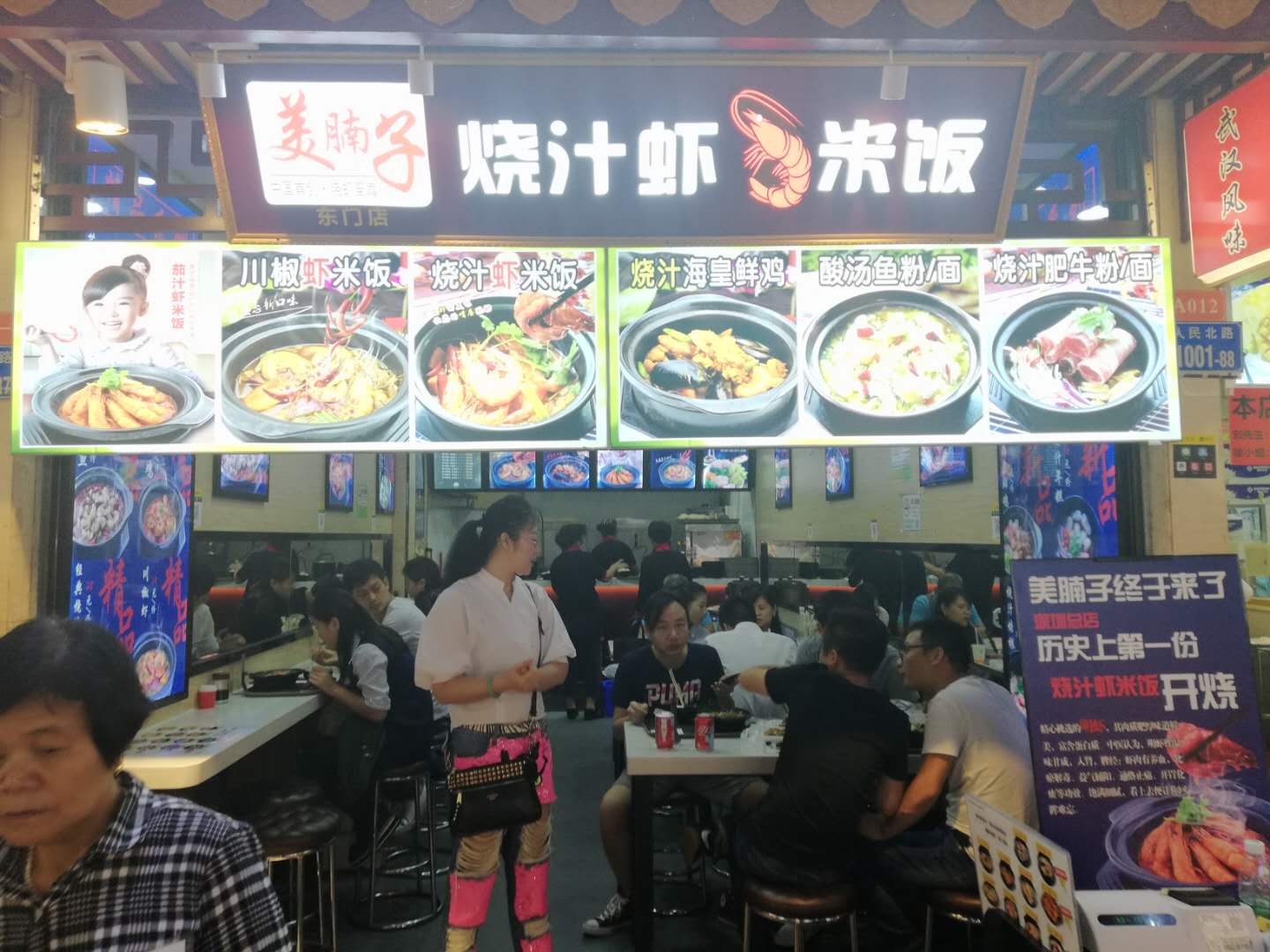 美腩子南美燒汁蝦圖片/美腩子南美燒汁蝦樣板圖 (3)