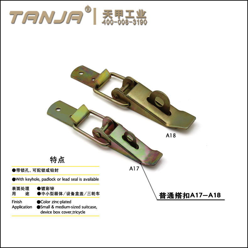 電動(dòng)三輪車車廂扣 貨車車廂鎖扣圖片