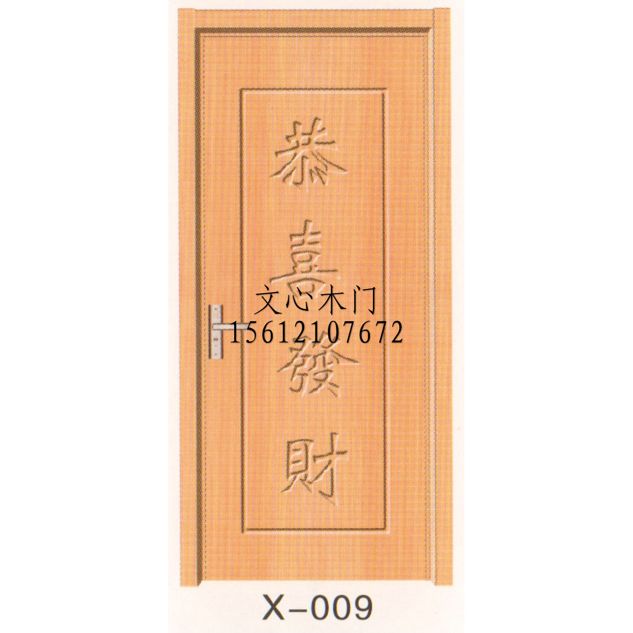 河北免漆門報價圖片/河北免漆門報價樣板圖 (2)