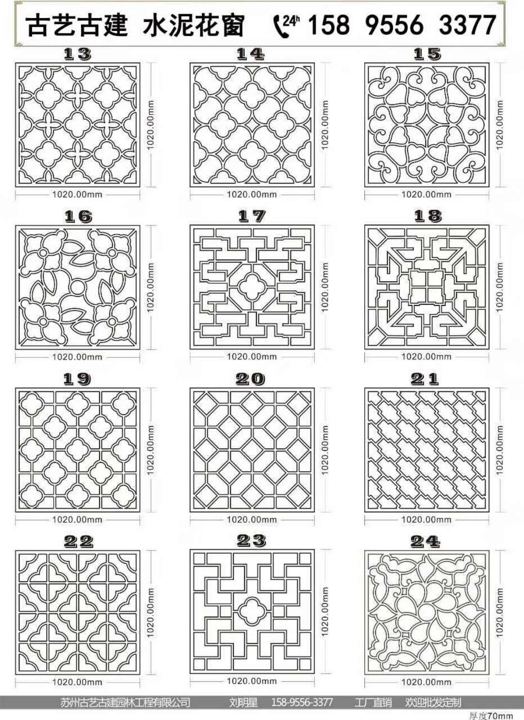 仿古窗花圖片/仿古窗花樣板圖 (2)
